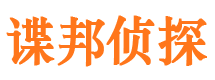 盐山市侦探调查公司